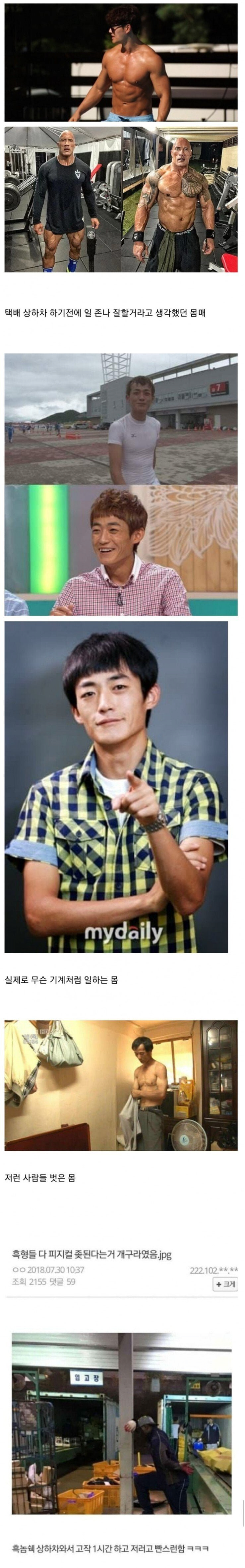 택배 상하차 찐 특징.png