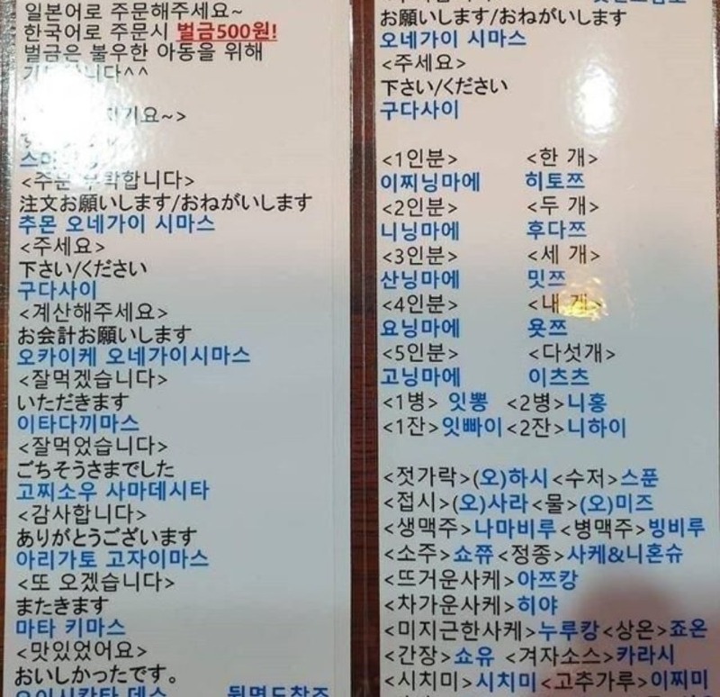 한국어 사용하면 벌금내는 가게1.jpg