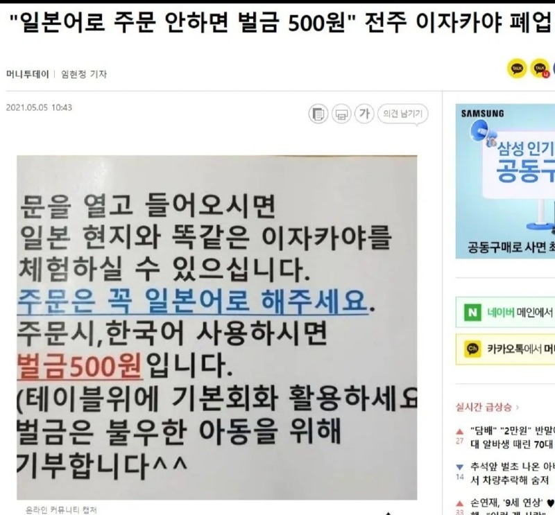 한국어 사용하면 벌금내는 가게2.jpg