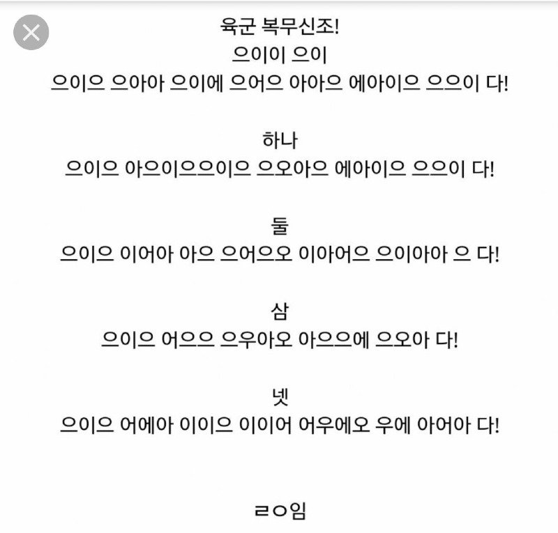 미필들은 모르는 실제 복무신조.JPG