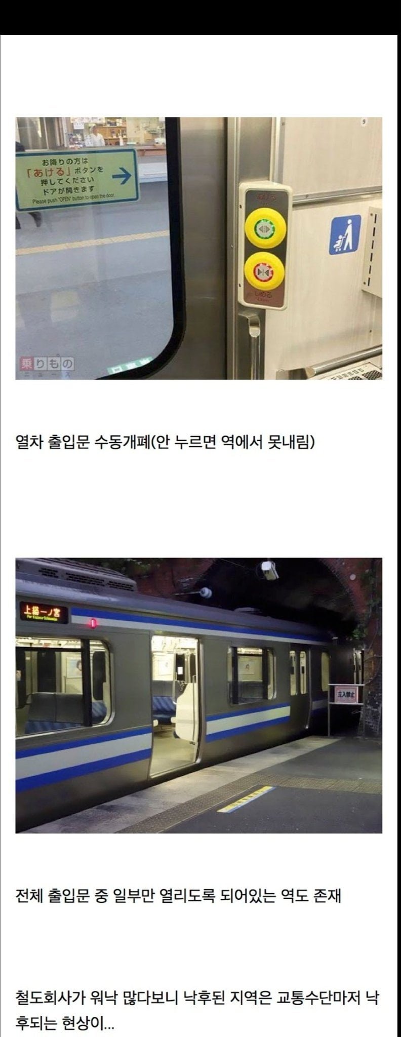 미개함 그 자체인 일본 지하철2.jpg